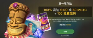 Golden Star Casino(金星賭場)賭場紅利