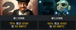 Golden Star Casino(金星賭場)賭場紅利