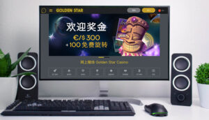 Golden Star(金星)比特幣賭場 | 真實評論、紅利和安全性