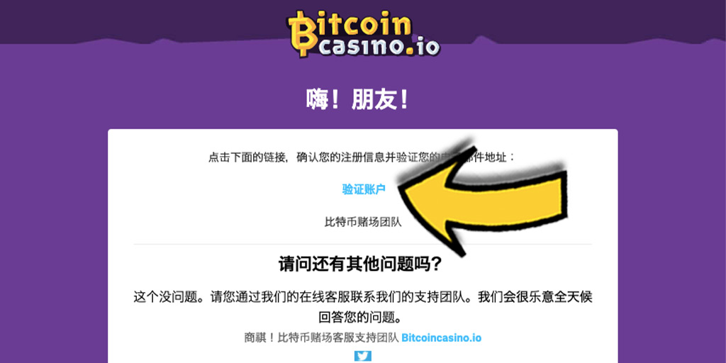 BitcoinCasino 比特幣賭場-如何註冊免費帳戶?