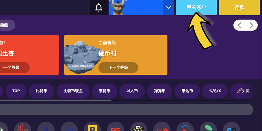 BitcoinCasino比特幣賭場-如何成功出金/提款?