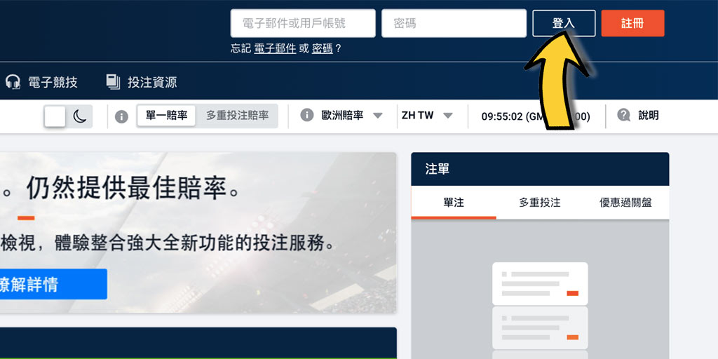 Pinnacle平博賭場/體育投注-如何成功入金/存款?