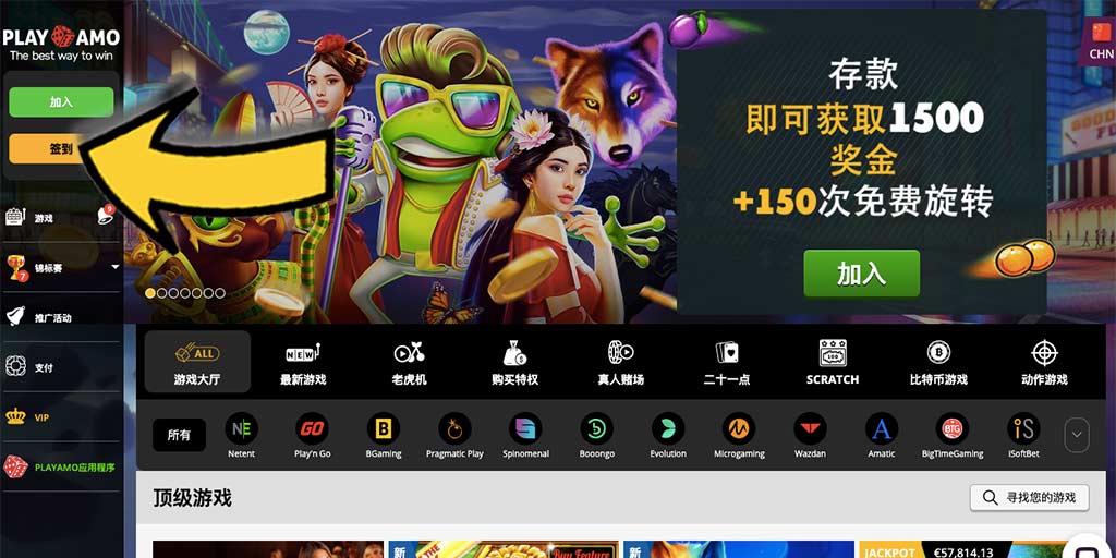 PlayAmo賭場-如何成功入金/存款?