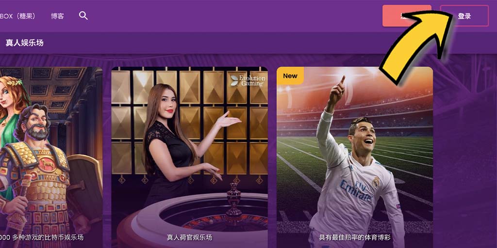 TrustDice Casino(信任骰子)比特幣賭場-如何成功入金/存款?